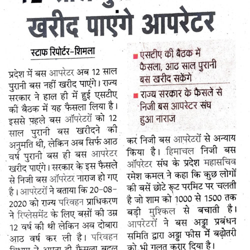 Newspaper - July, 2023